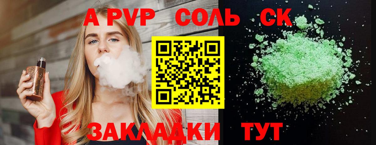 Alpha PVP мука Лабытнанги