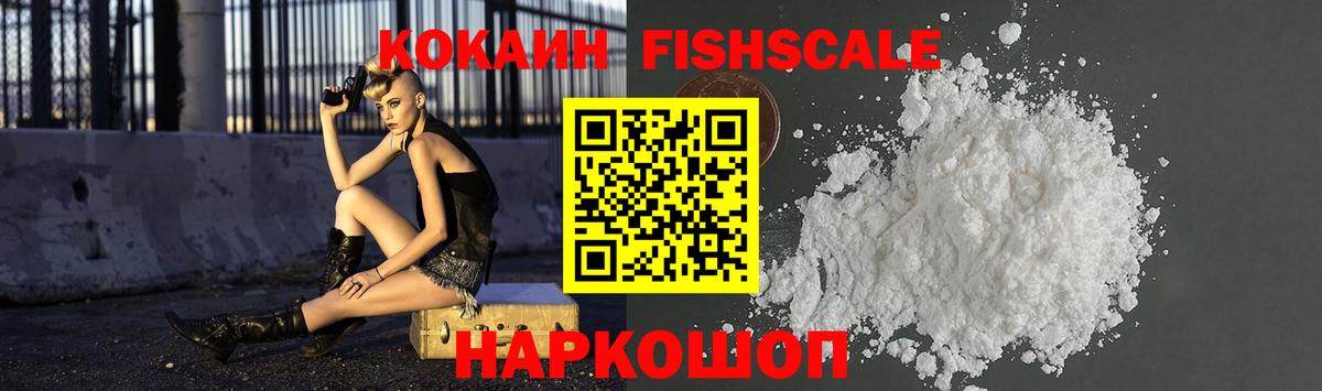 КОКАИН VHQ Лабытнанги