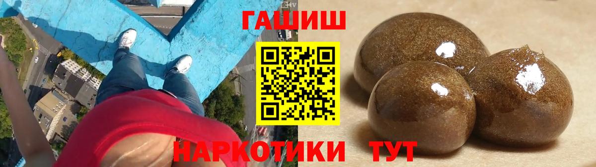 Лабытнанги  Гашиш  Гашиш VHQ  Вход с VPN  ГАШ гашик 