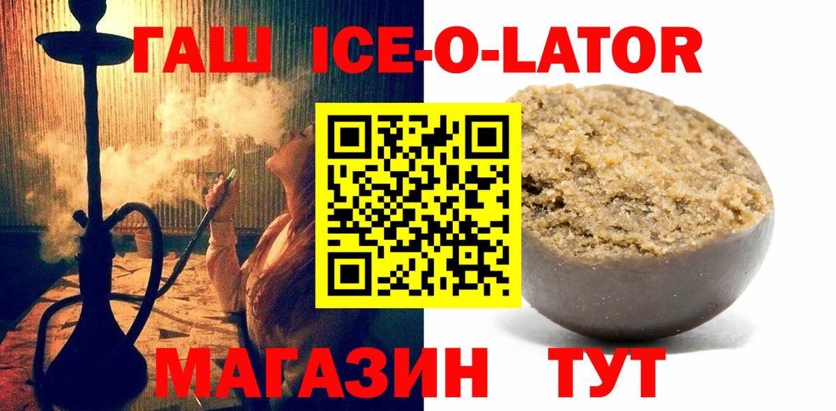 ГАШ Изолятор Лабытнанги