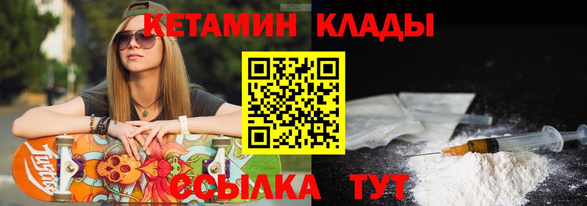 Лабытнанги  Кетамин ketamine  Вход с VPN 