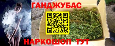 марихуана Ипатово