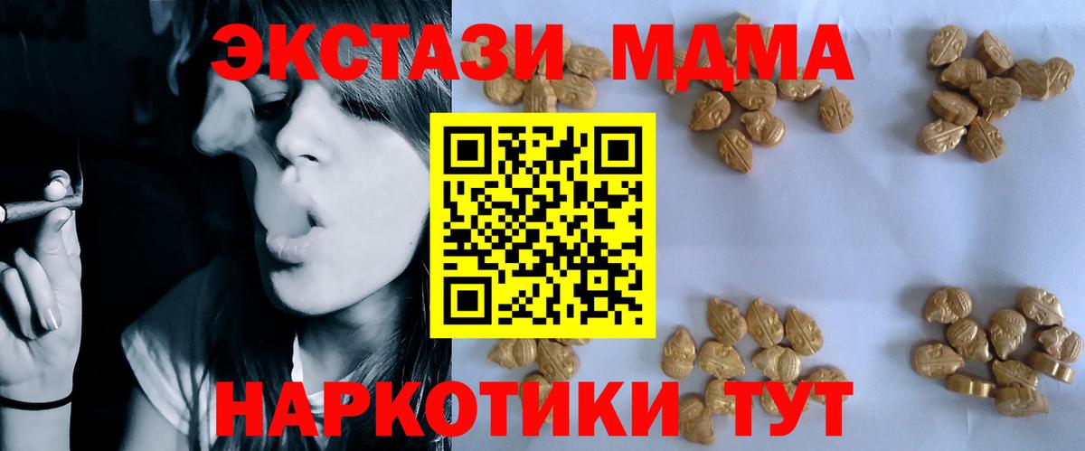 МДМА кристаллы  Вход с VPN  Лабытнанги  МДМА VHQ 