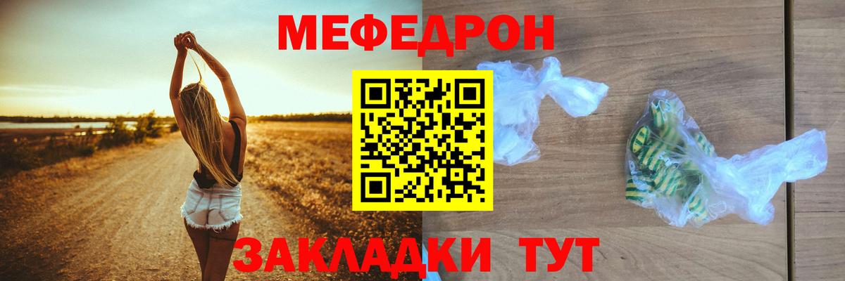 Меф 4 MMC  МЯУ-МЯУ  Мефедрон  Вход с VPN  Меф кристаллы  Лабытнанги 