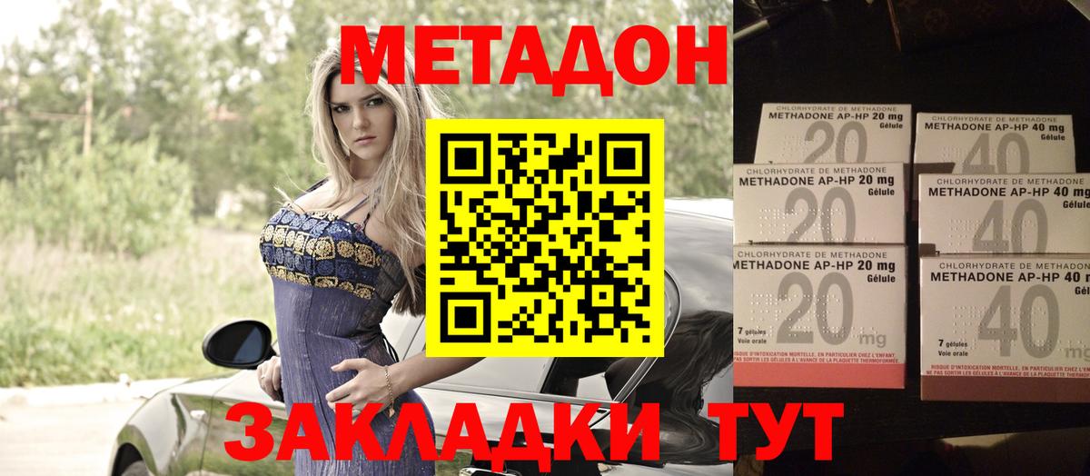 МЕТАДОН белоснежный Лабытнанги