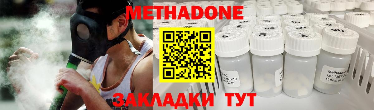 МЕТАДОН methadone  Вход с VPN  Лабытнанги  Метадон белоснежный 