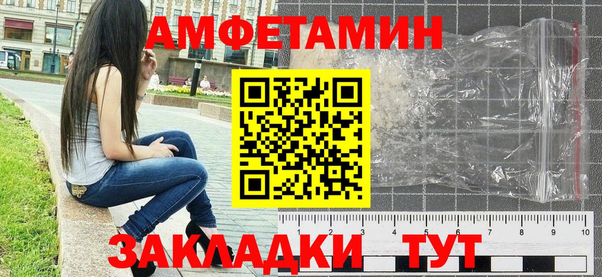 МЕТАМФЕТАМИН пудра Лабытнанги