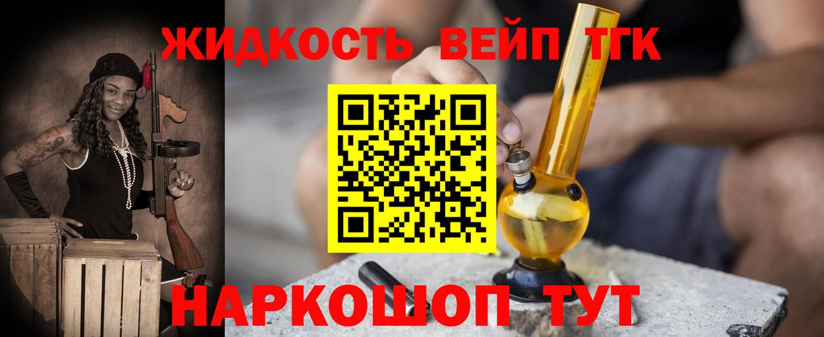 ТГК THC oil Лабытнанги