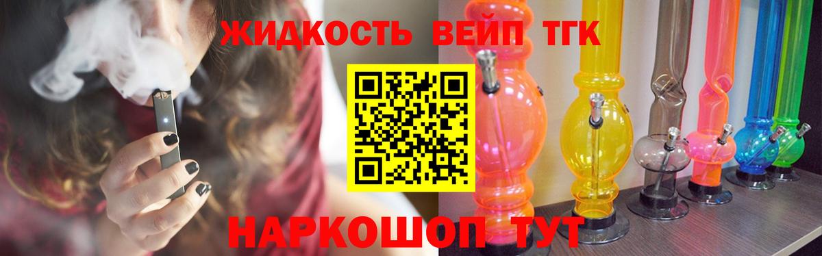 Дистиллят ТГК вейп  Вход с VPN  Дистиллят ТГК вейп с тгк  Лабытнанги 