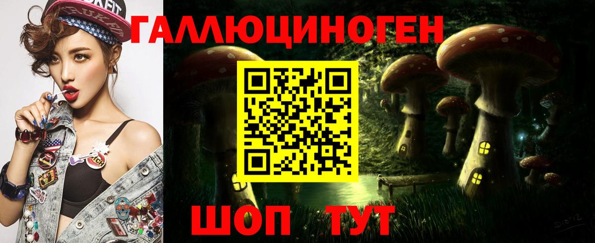 Галлюциногенные грибы прущие грибы  Вход с VPN  Галлюциногенные грибы GOLDEN TEACHER  Лабытнанги 
